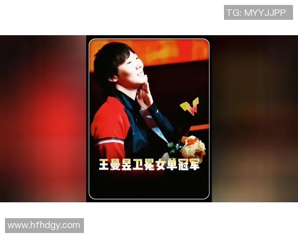 前史第6人！王曼昱卫冕总决赛女单桂冠 接连9年出战可谓劳模